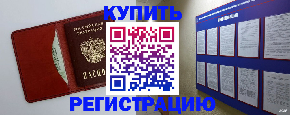 прописка паспорт в Ленске