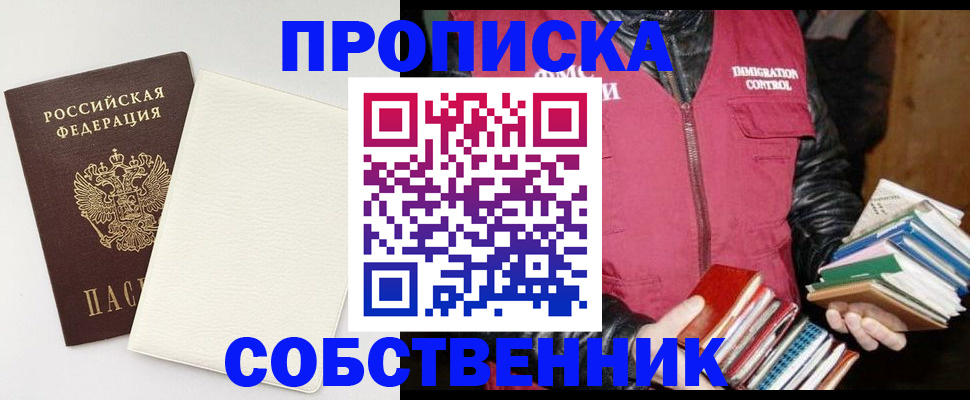 пропишу в квартире в Ленске