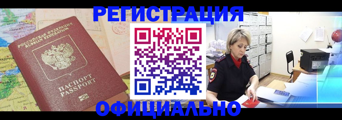 регистрация для школы в Ленске