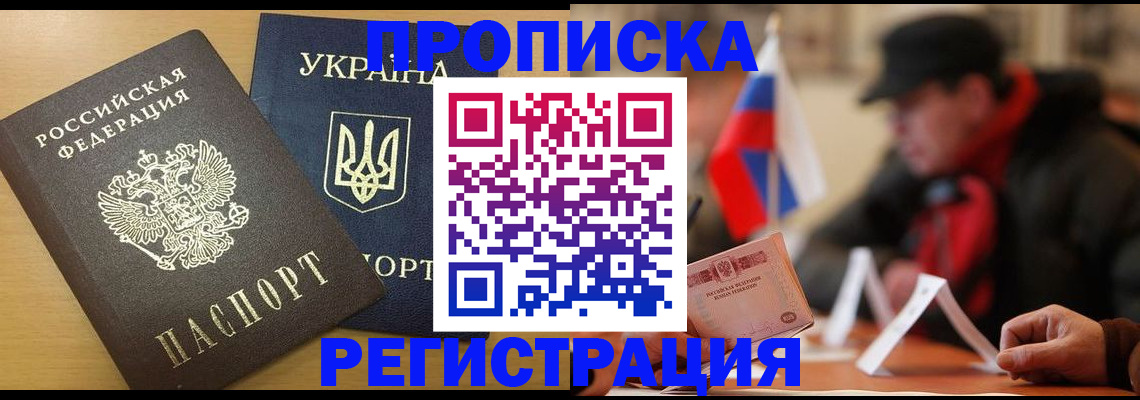 временная регистрация надежно в Ленске