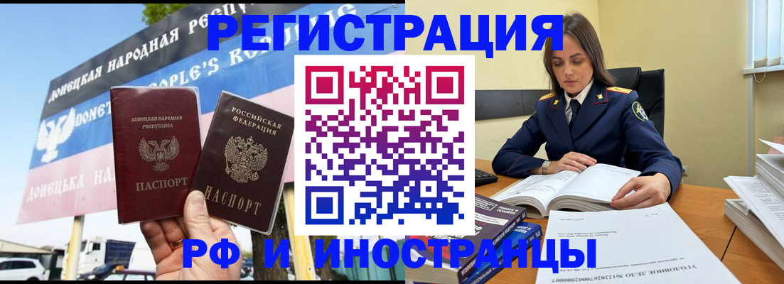 временная регистрация законно в Ленске